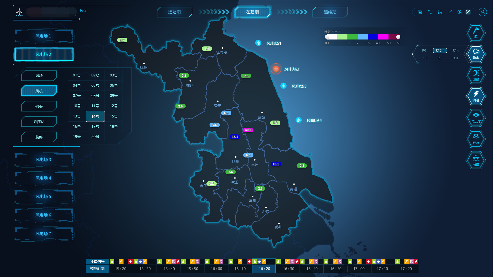 Wind Power Software 1