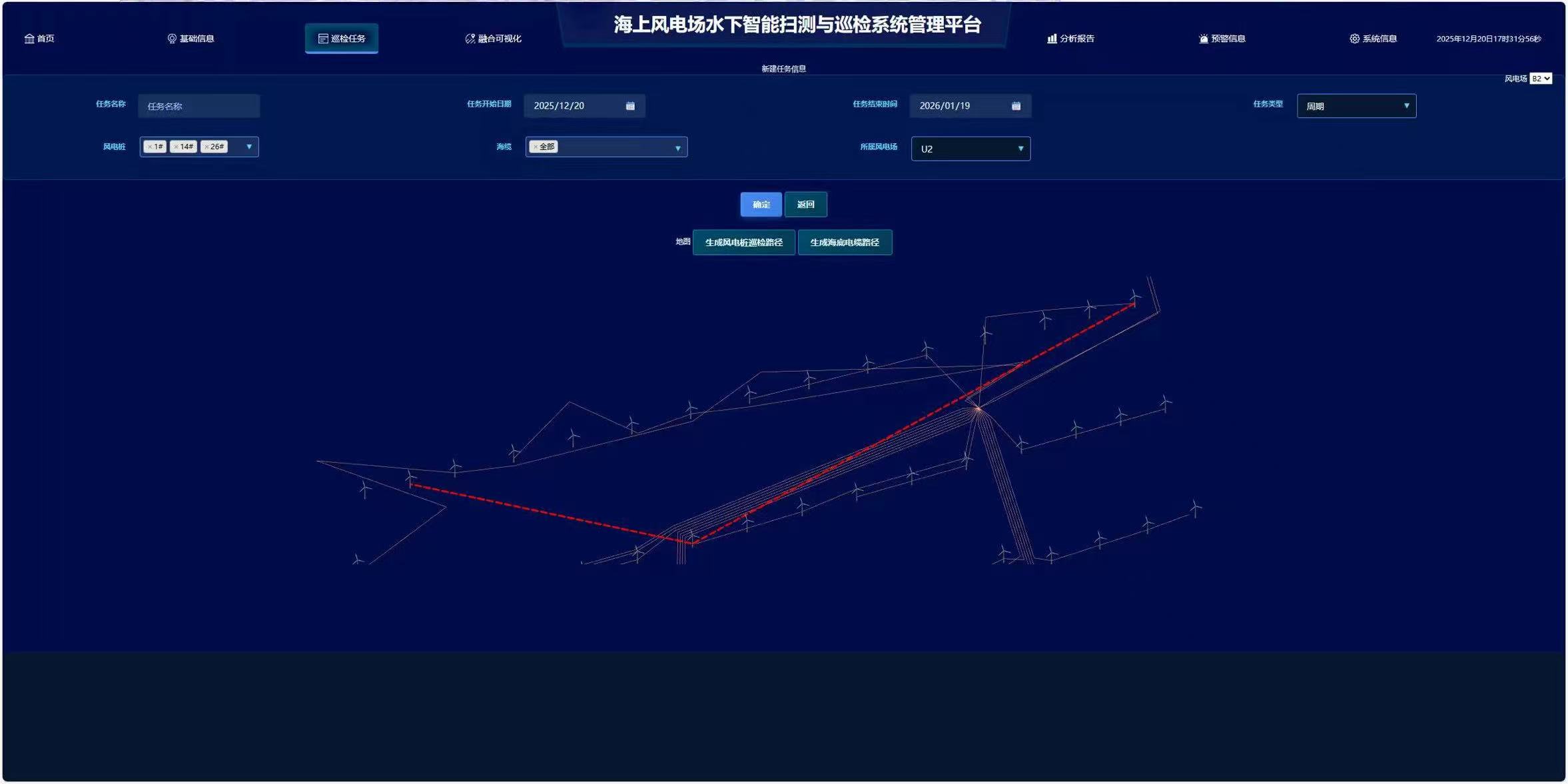 Wind Power Software 3