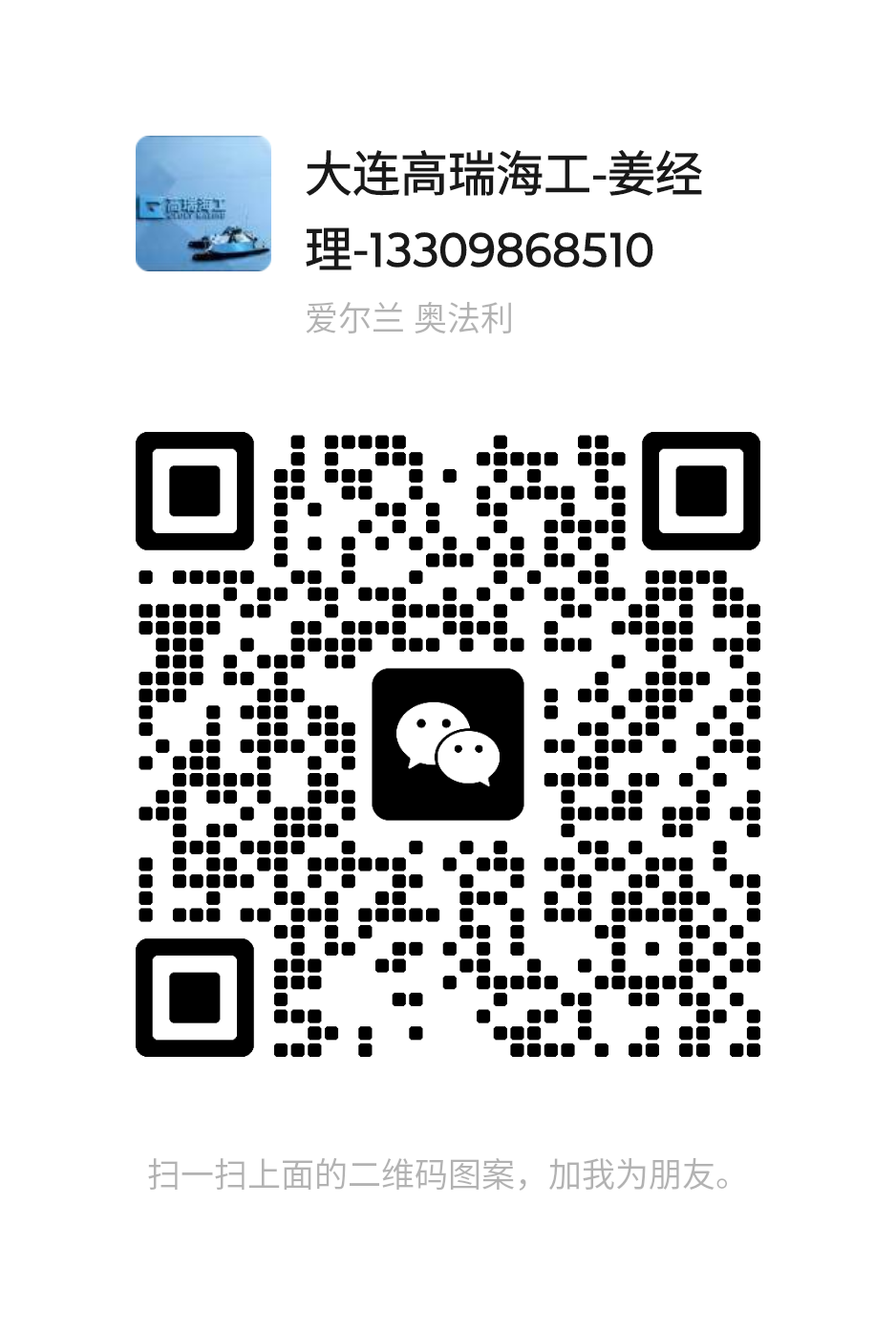 姜经理微信